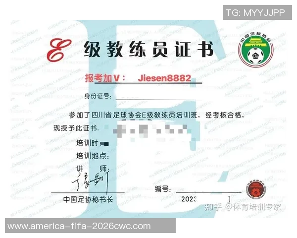 足球E级教练员培训课程全面提升教练素养与实战能力的最佳选择 足球E级教练员培训课程全面提升教练素养与实战能力的最佳选择